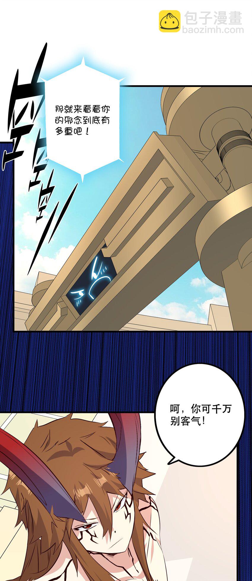 （第二季）020 你们太弱了2