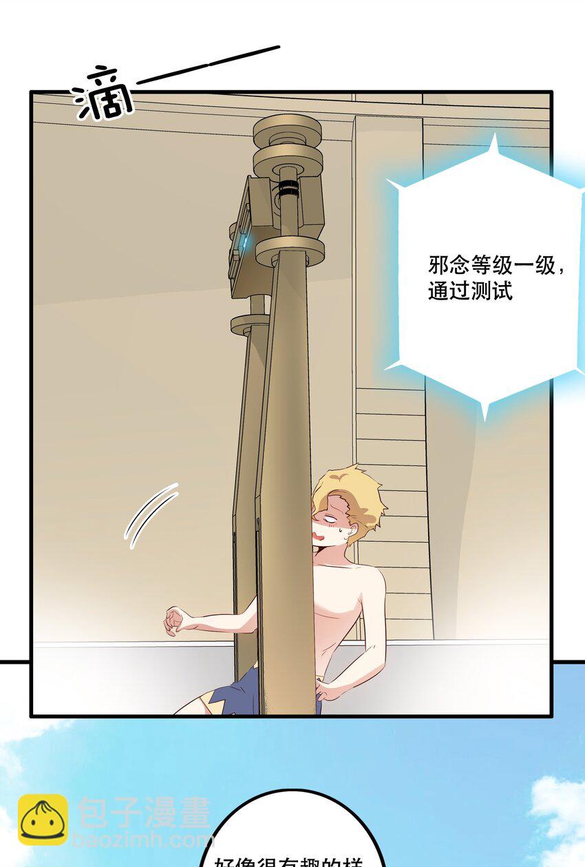 （第二季）020 你们太弱了20