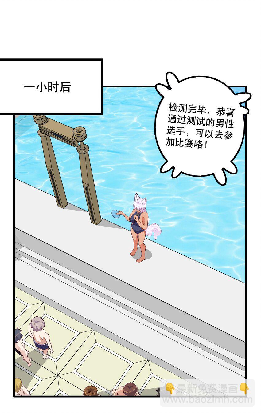 （第二季）020 你们太弱了24