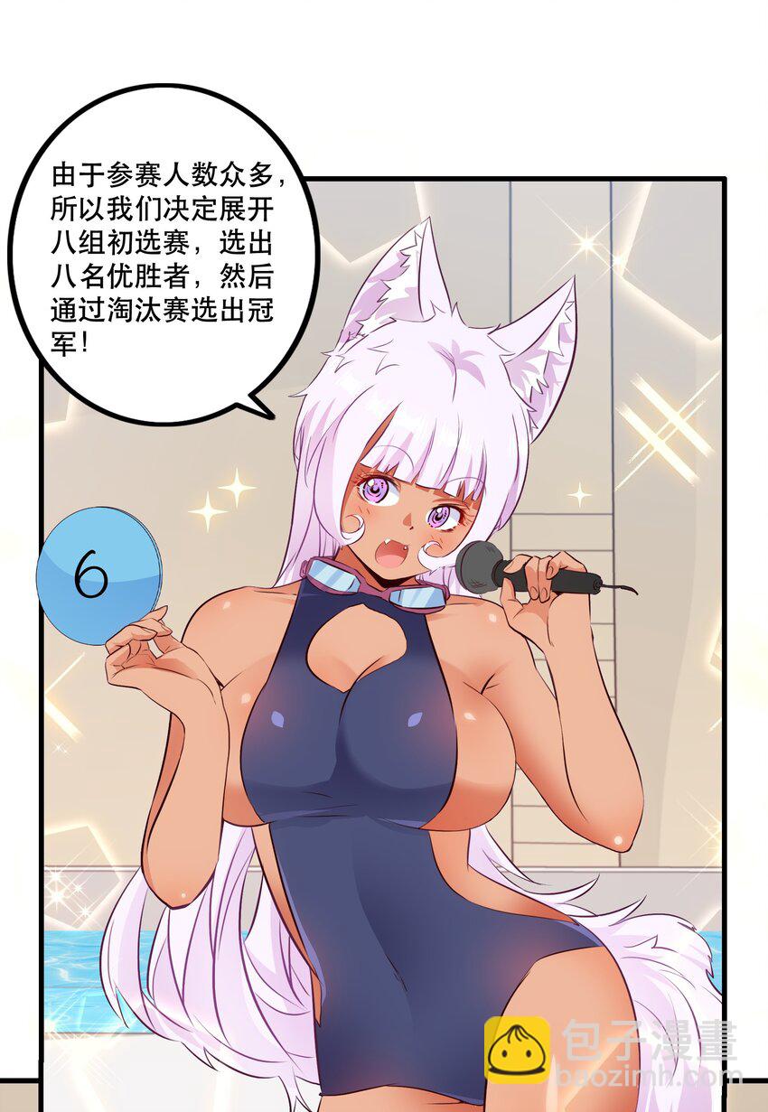 （第二季）020 你们太弱了27