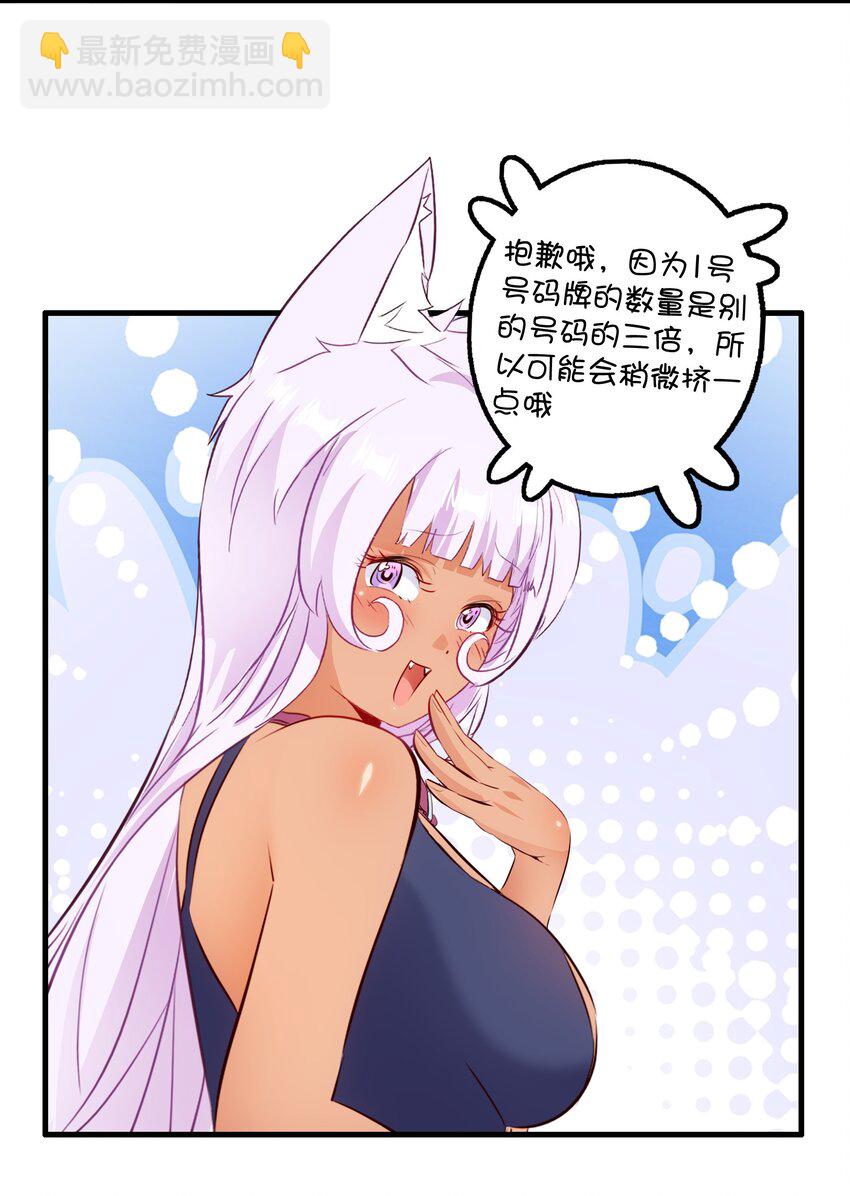（第二季）020 你们太弱了39