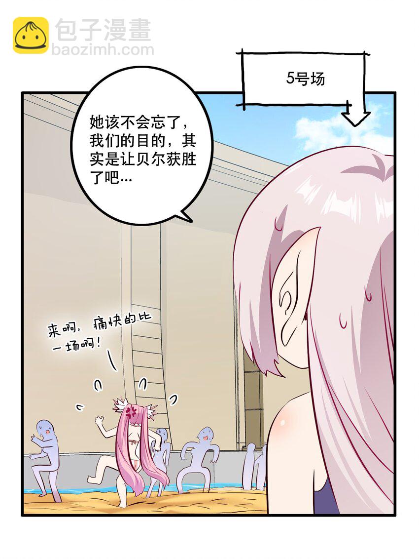 （第二季）020 你们太弱了55