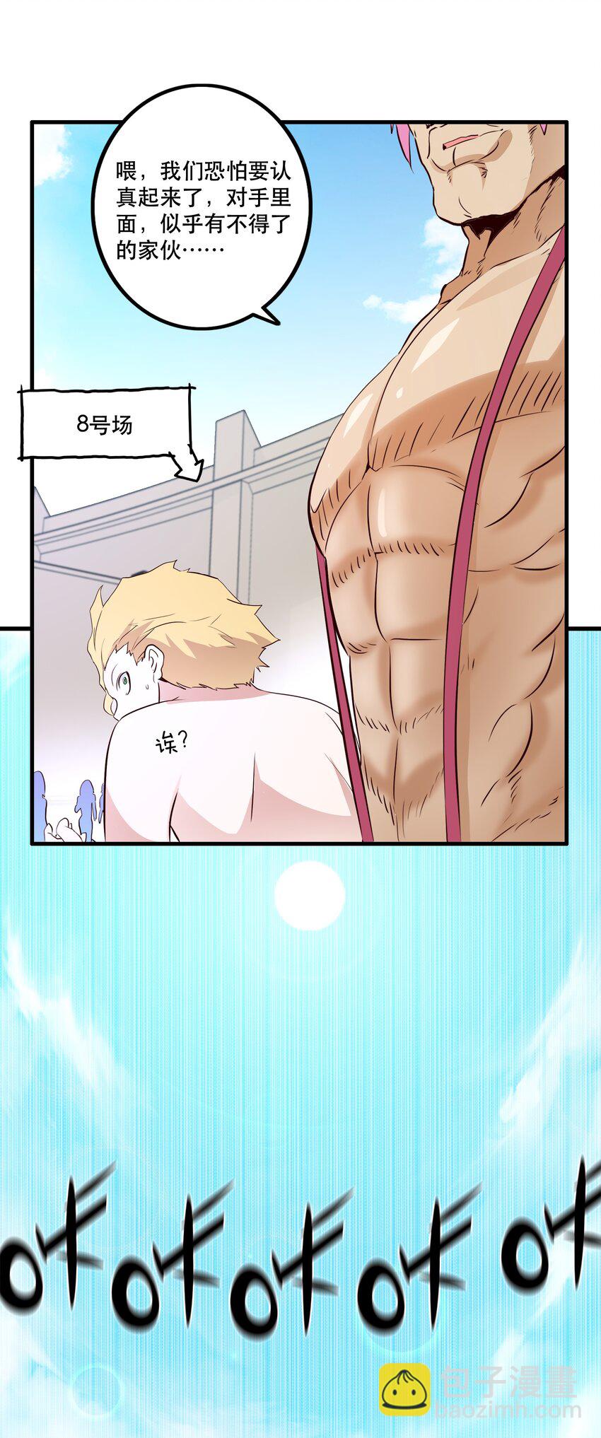 （第二季）020 你们太弱了57