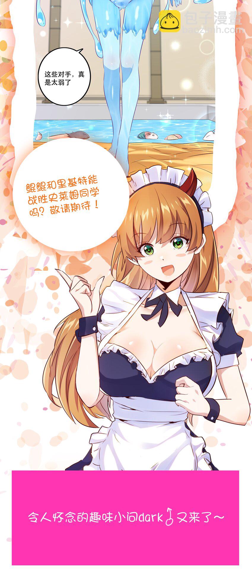 （第二季）020 你们太弱了60