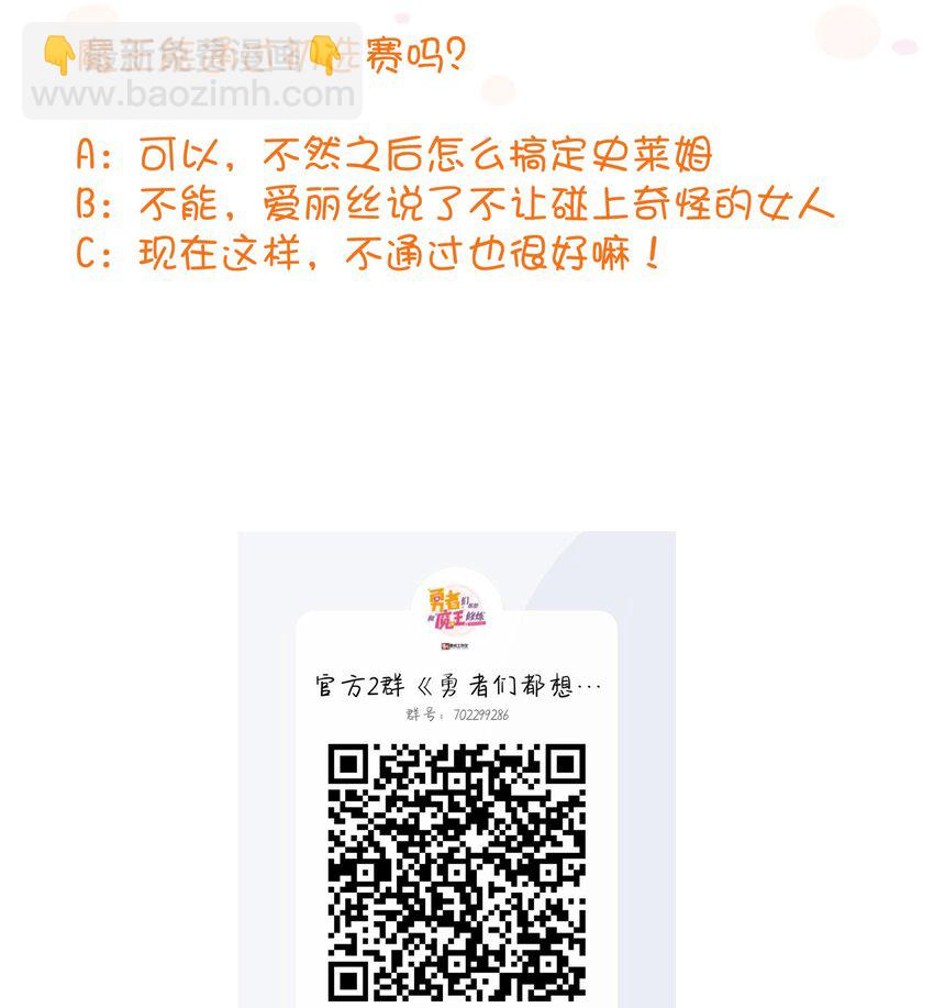 （第二季）020 你们太弱了61