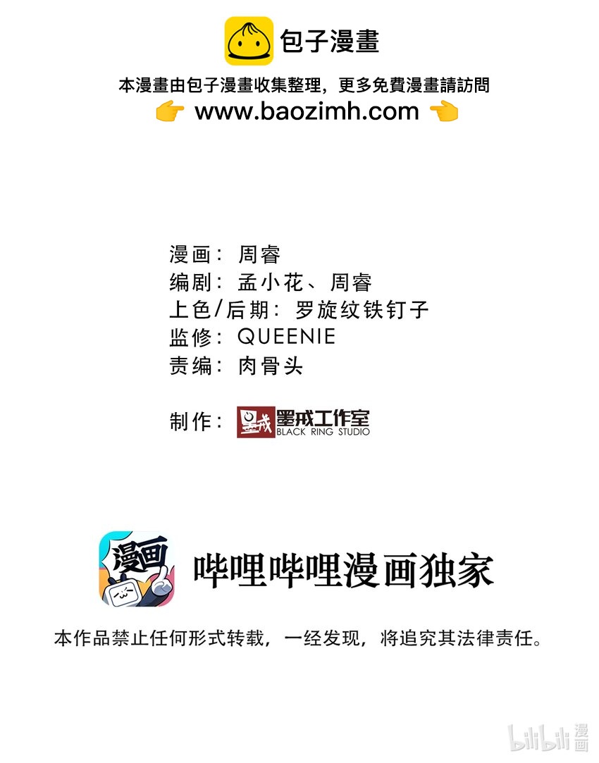 （第二季）021 拿出全力吧1