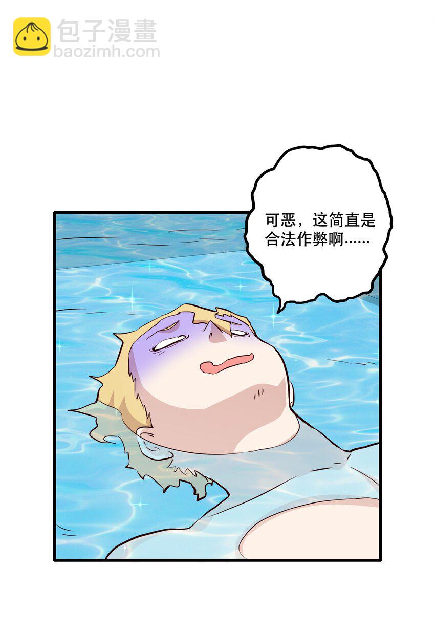 （第二季）021 拿出全力吧18