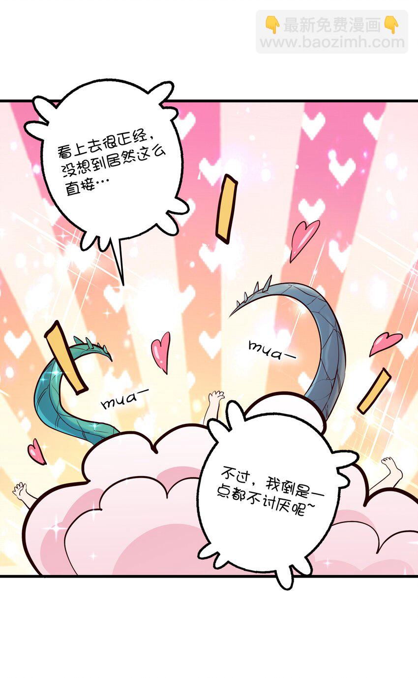 （第二季）021 拿出全力吧40