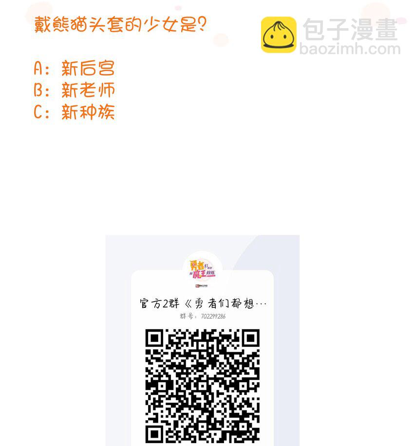 （第二季）021 拿出全力吧59