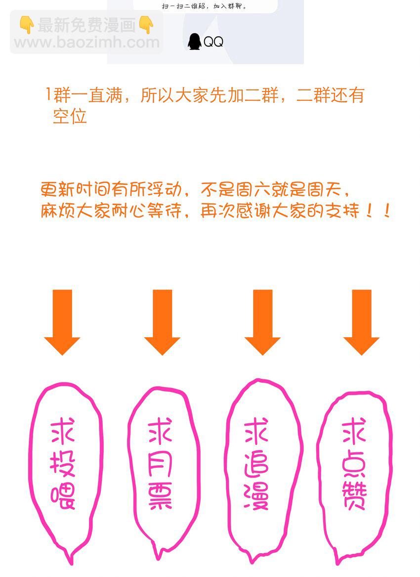 （第二季）021 拿出全力吧60