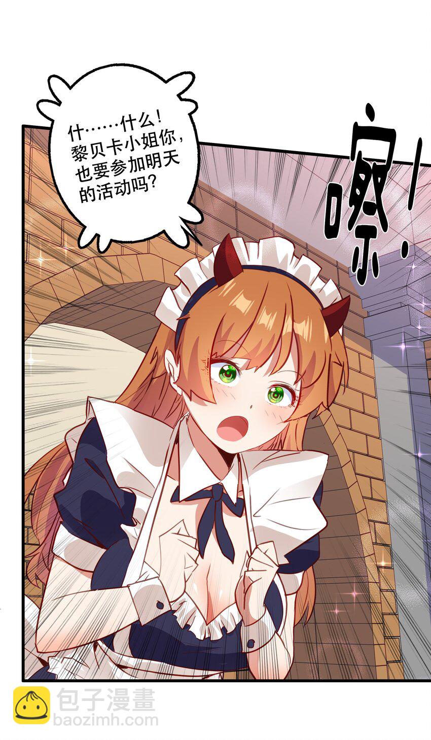 （第二季）030 打赌27