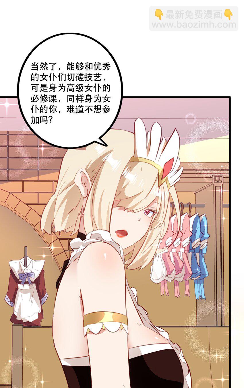 （第二季）030 打赌28