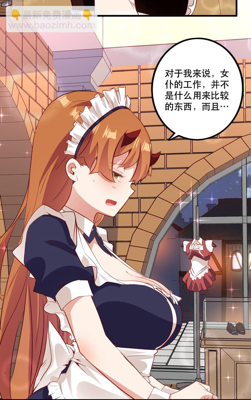 （第二季）030 打赌29