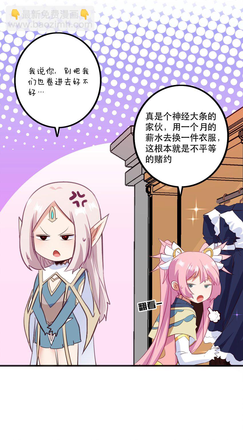 （第二季）030 打赌36