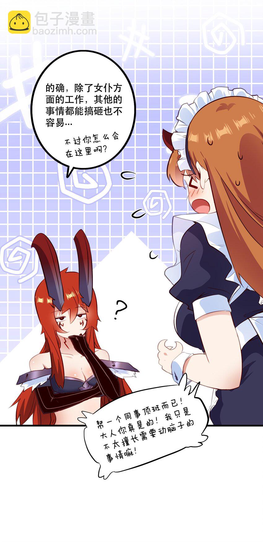 （第二季）030 打赌7