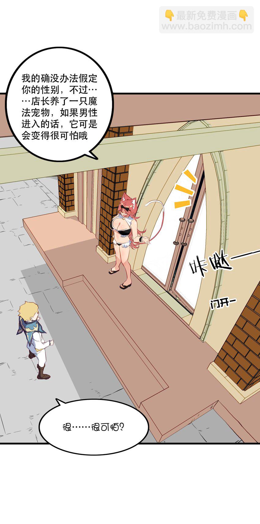 （第二季）032 幕后老板17