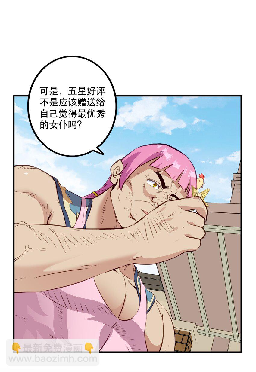 （第二季）032 幕后老板2