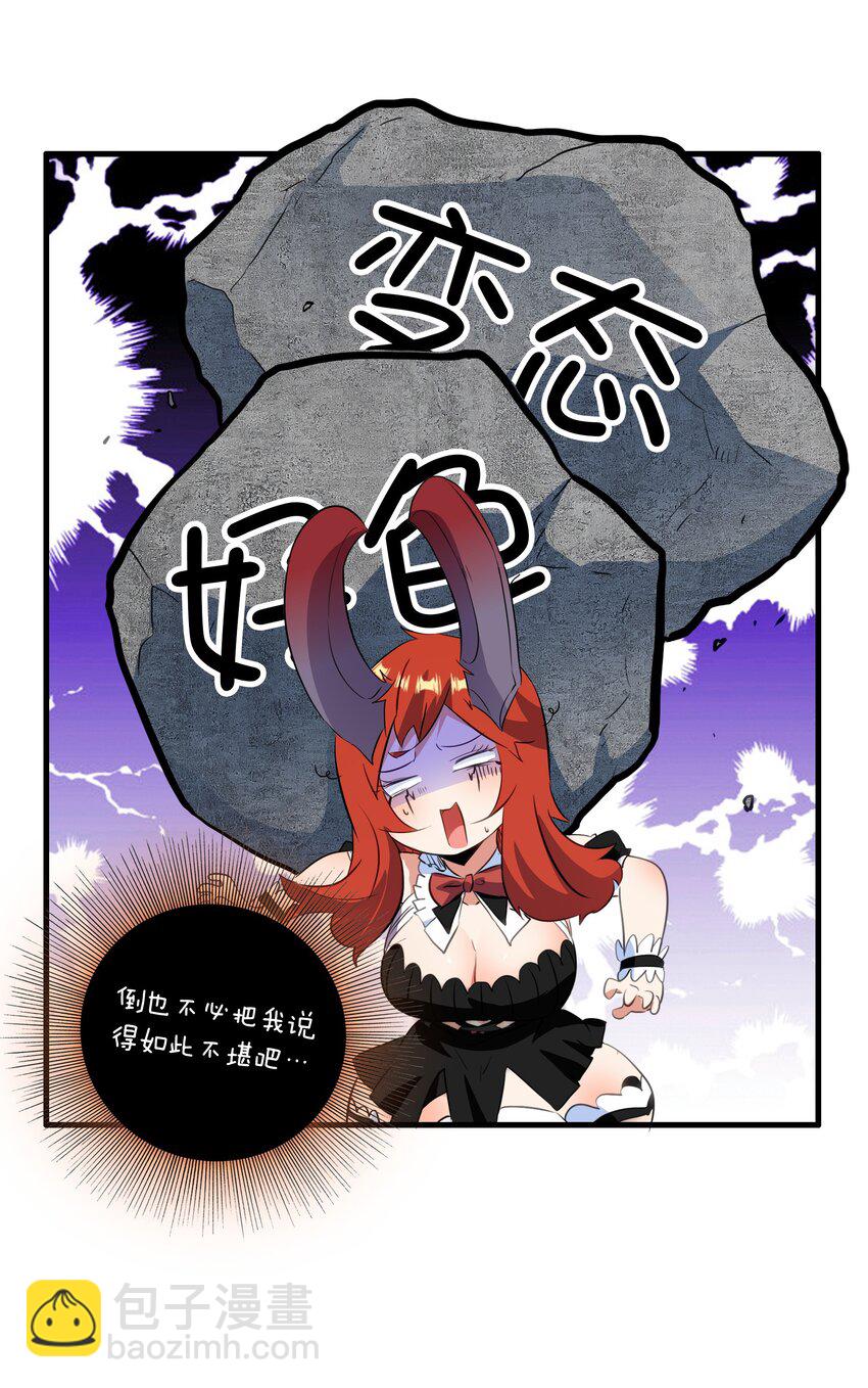 （第二季）032 幕后老板30