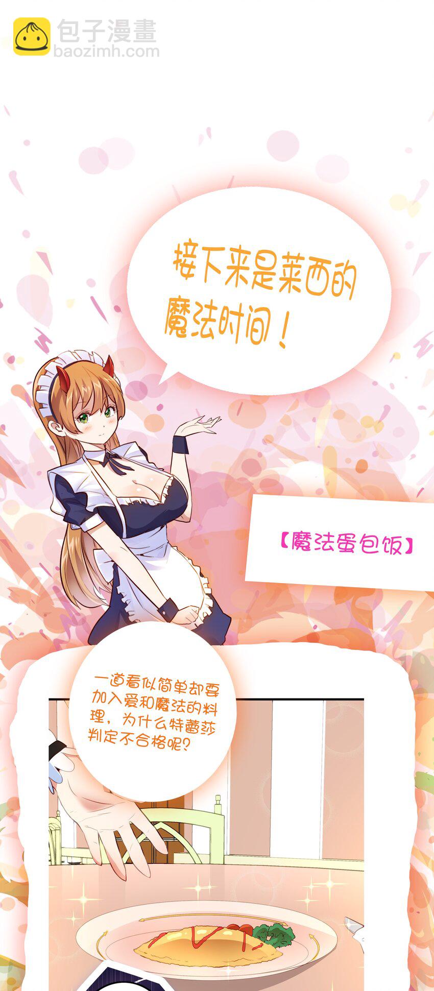 （第二季）032 幕后老板57