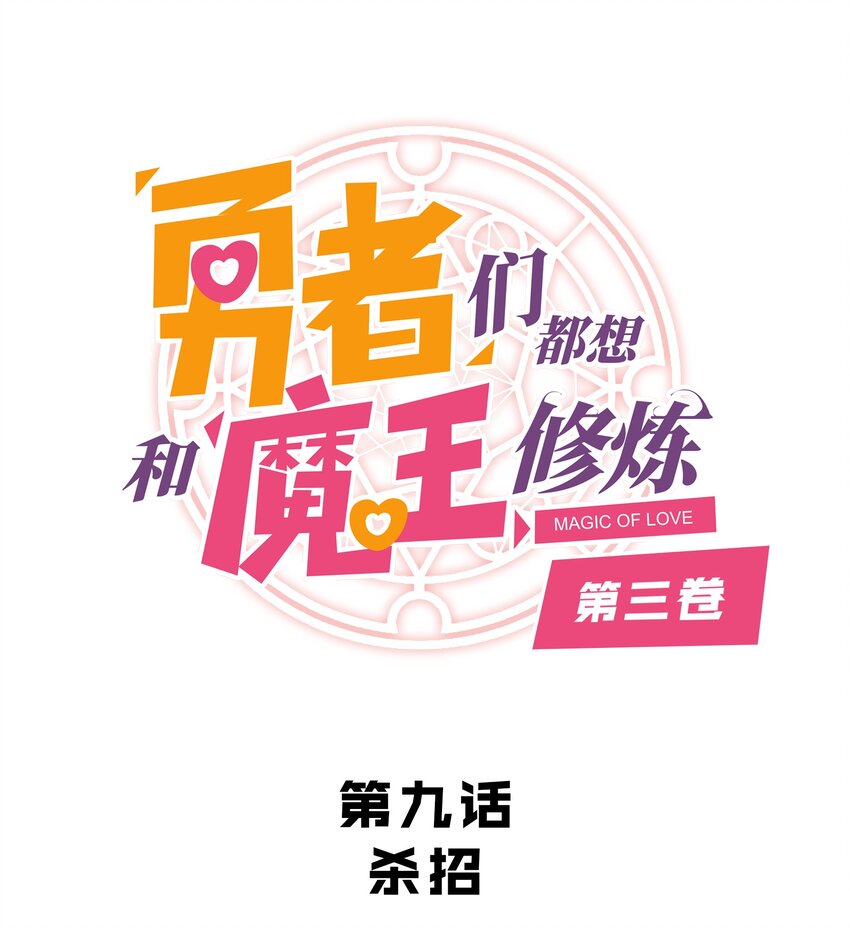 （第三季）009 杀招0