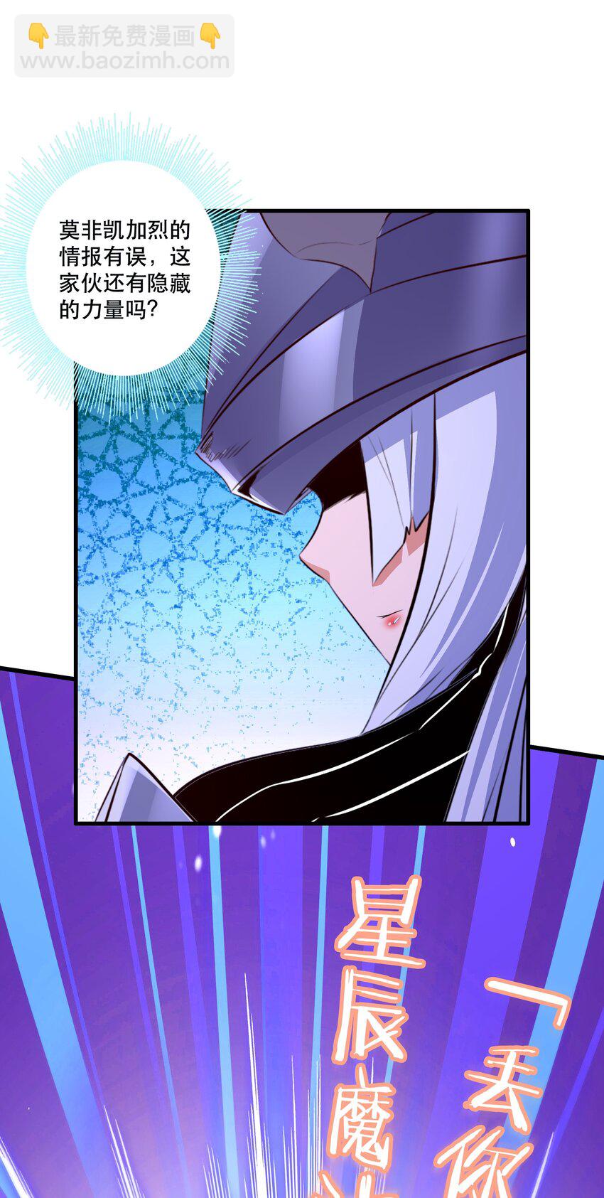 （第三季）009 杀招30