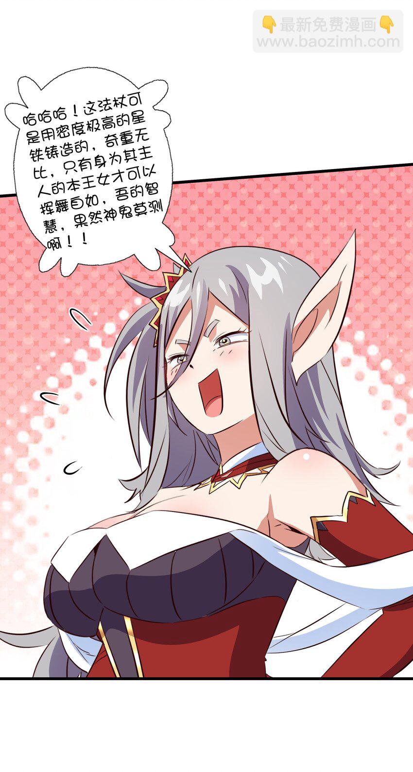 （第三季）009 杀招36