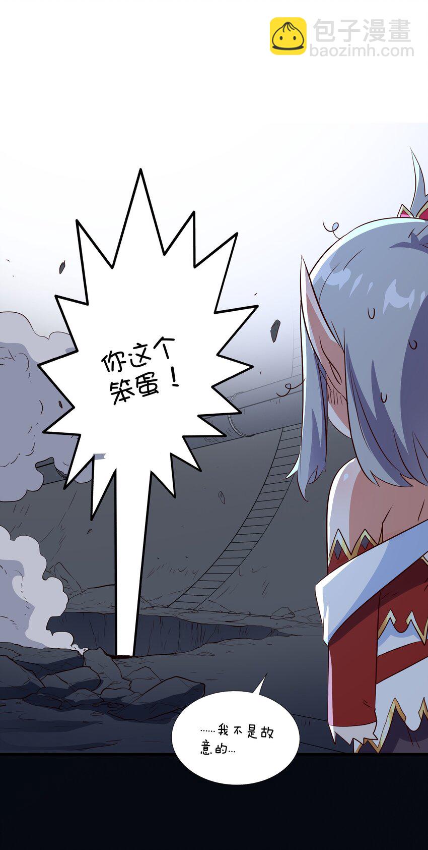 （第三季）009 杀招38