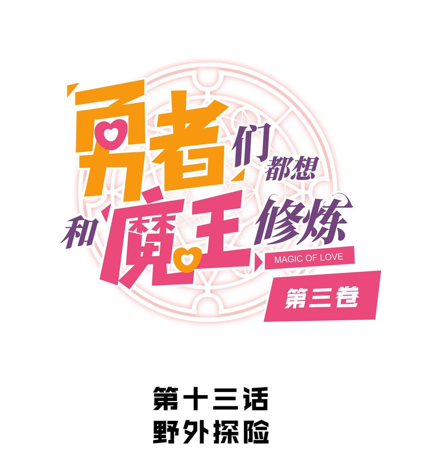 （第三季）013 野外探险0