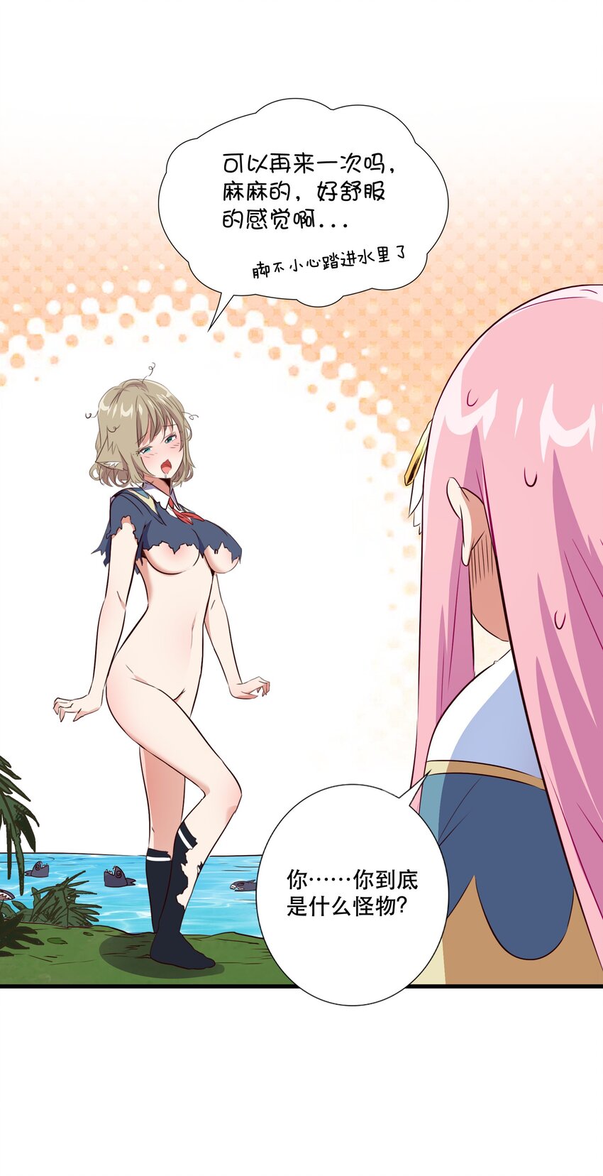 （第三季）013 野外探险23