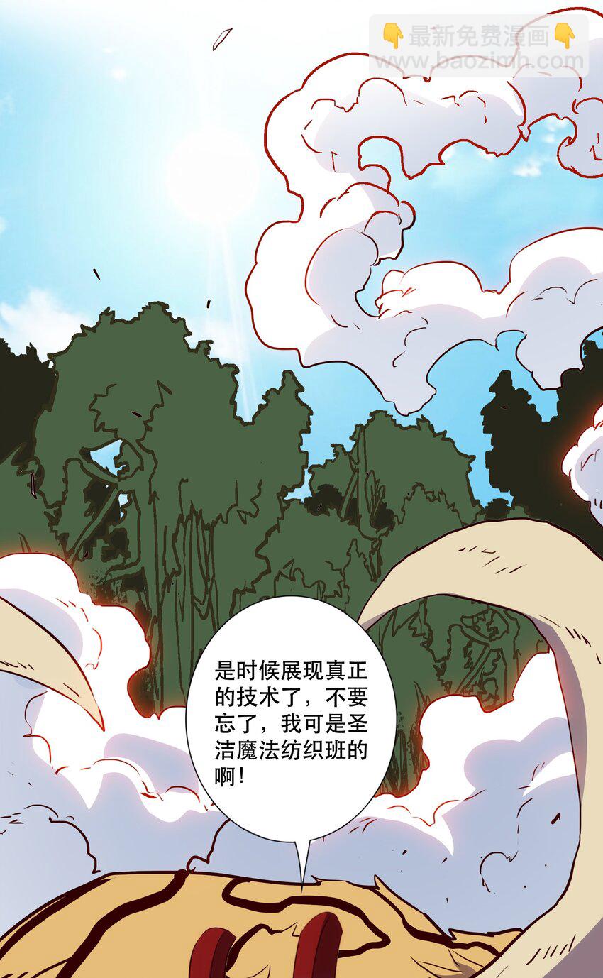 （第三季）013 野外探险44