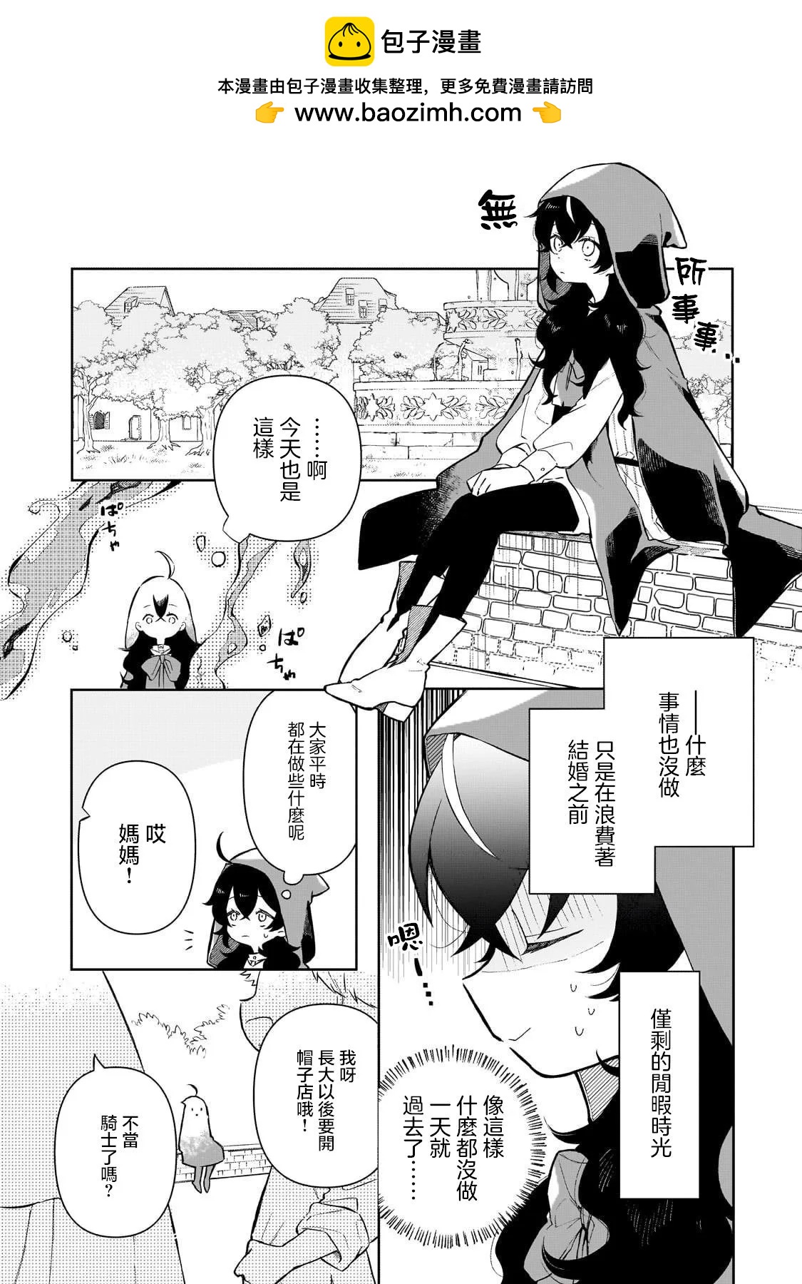 第02话1