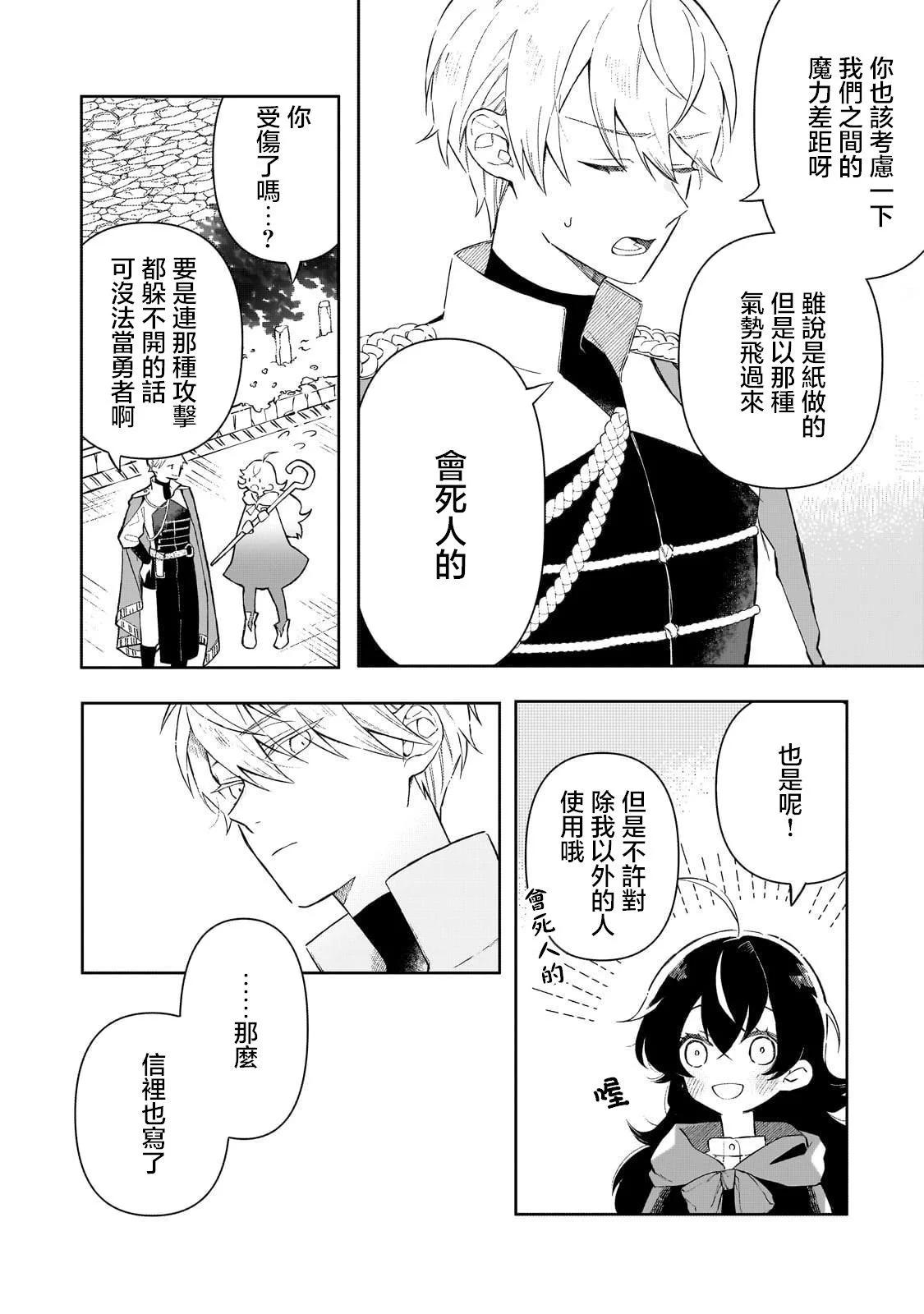 第02话11