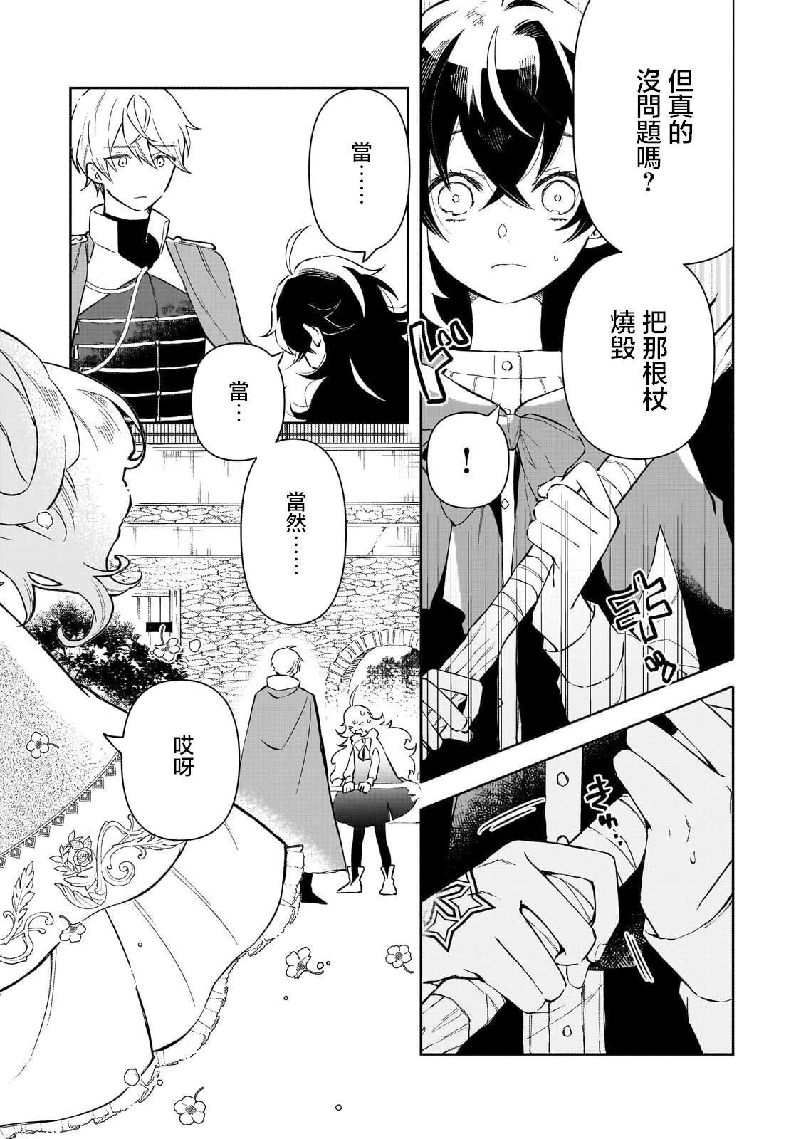 第02话12