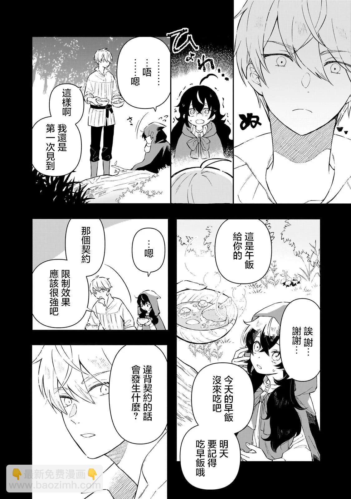 第02话3
