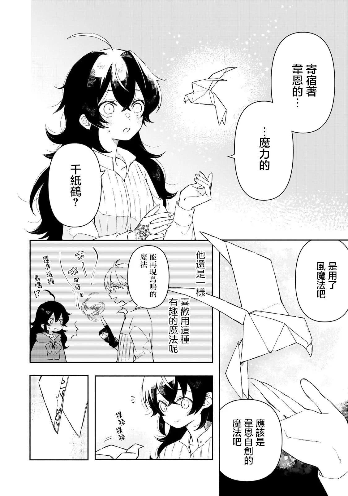 第02话7