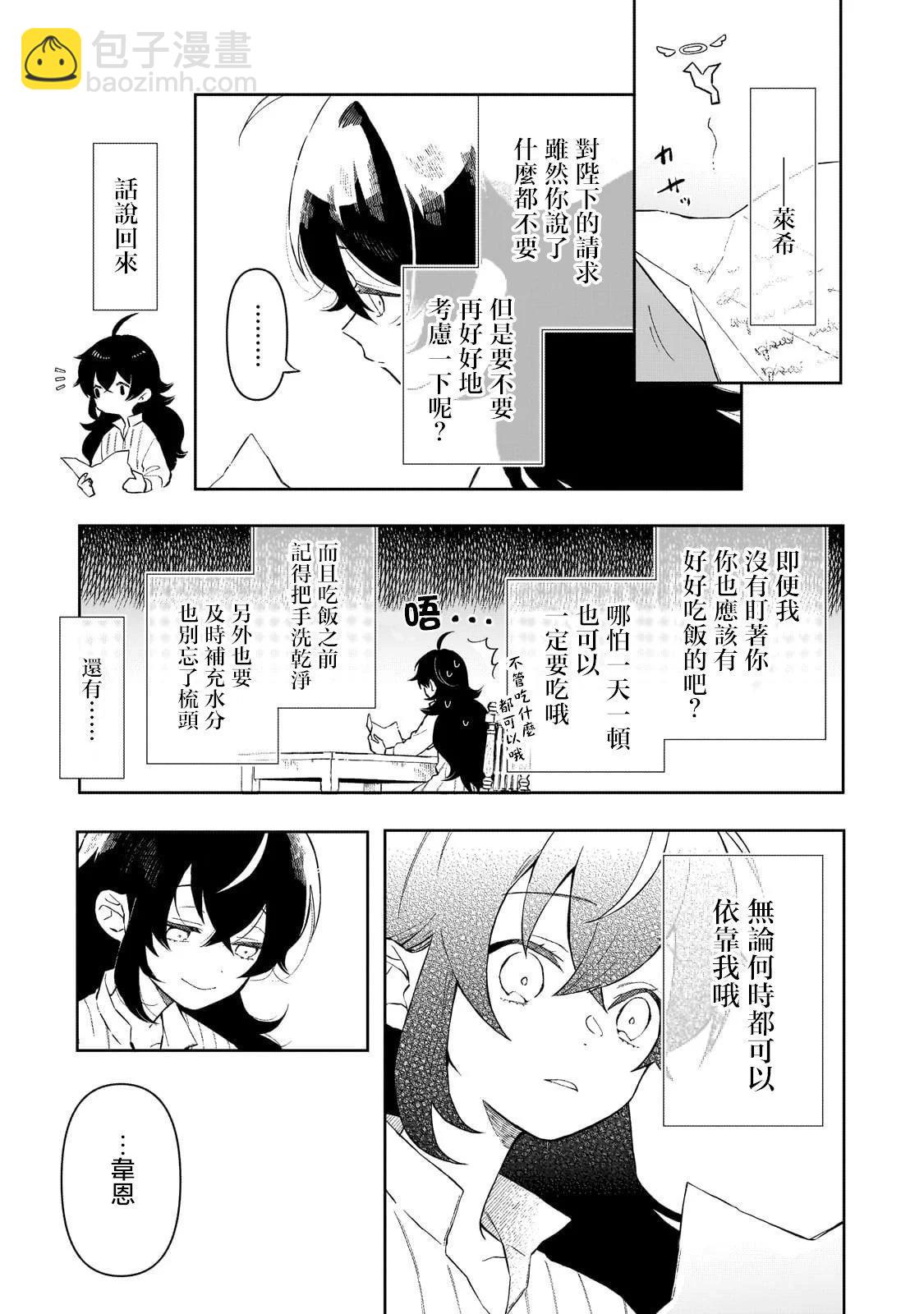 第02话8