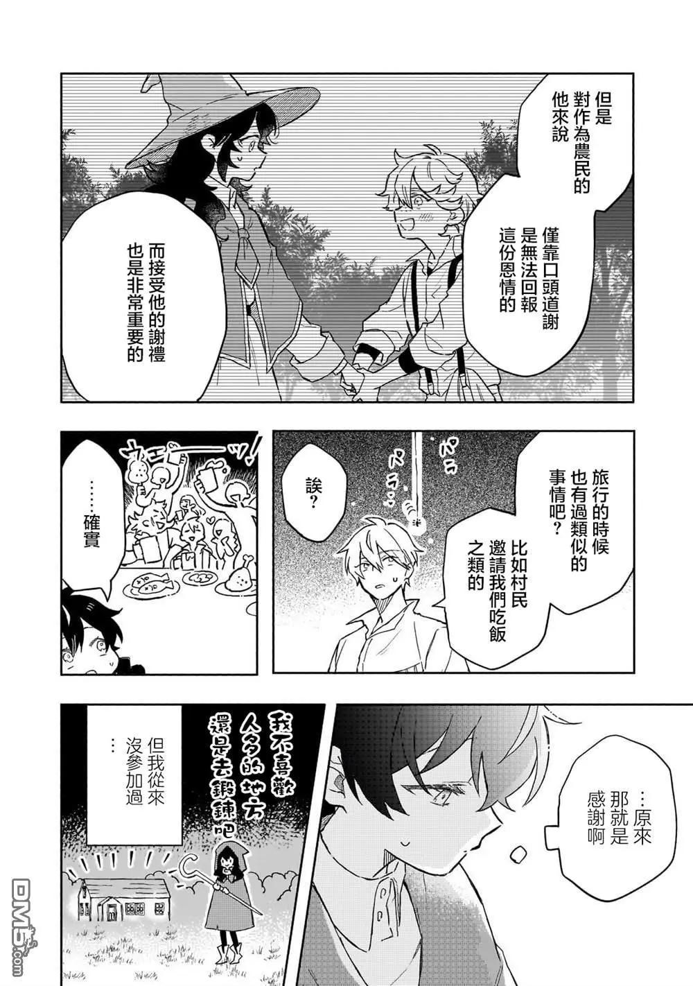 第5话13