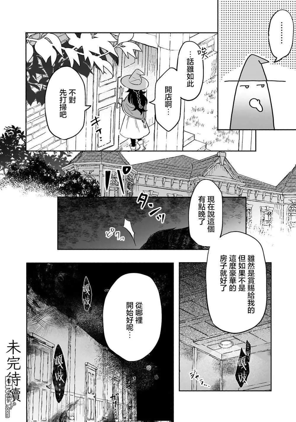 第5话21