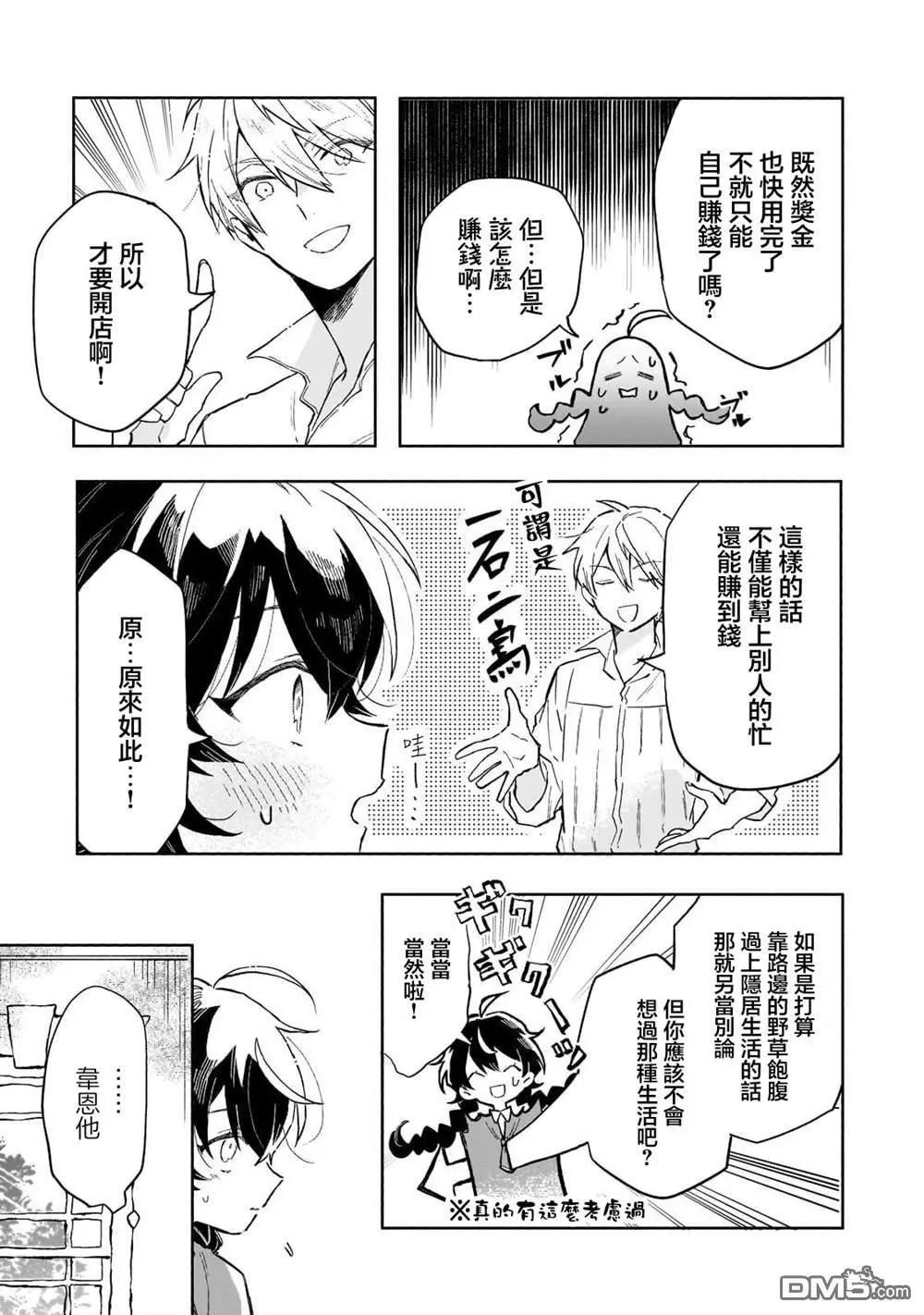 第5话4