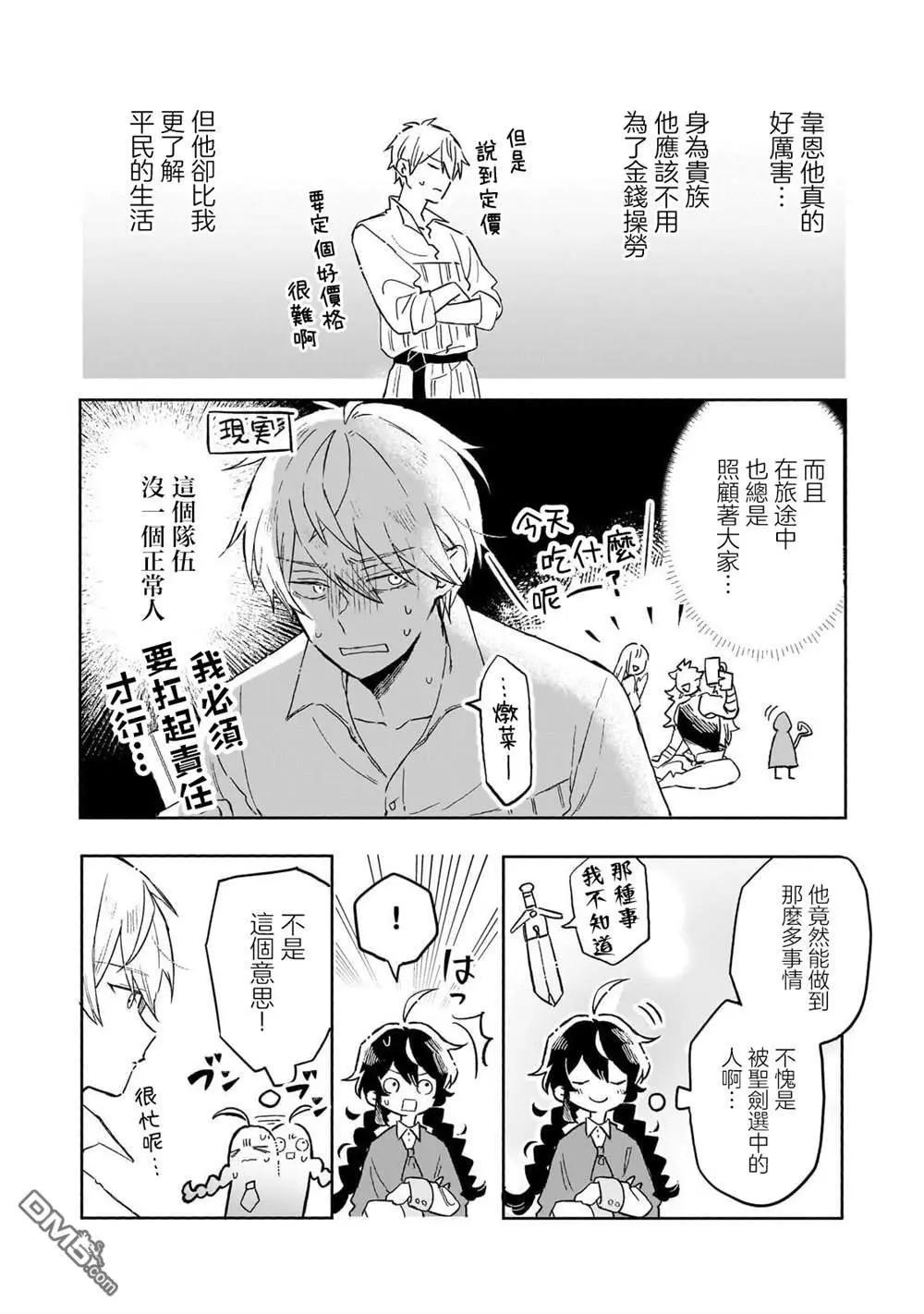 第5话5