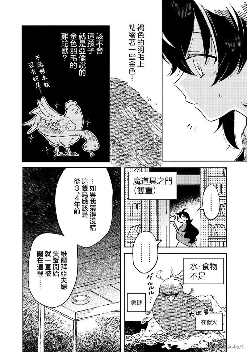 第07话12
