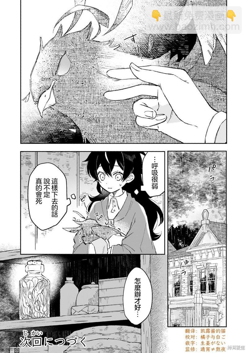 第07话19