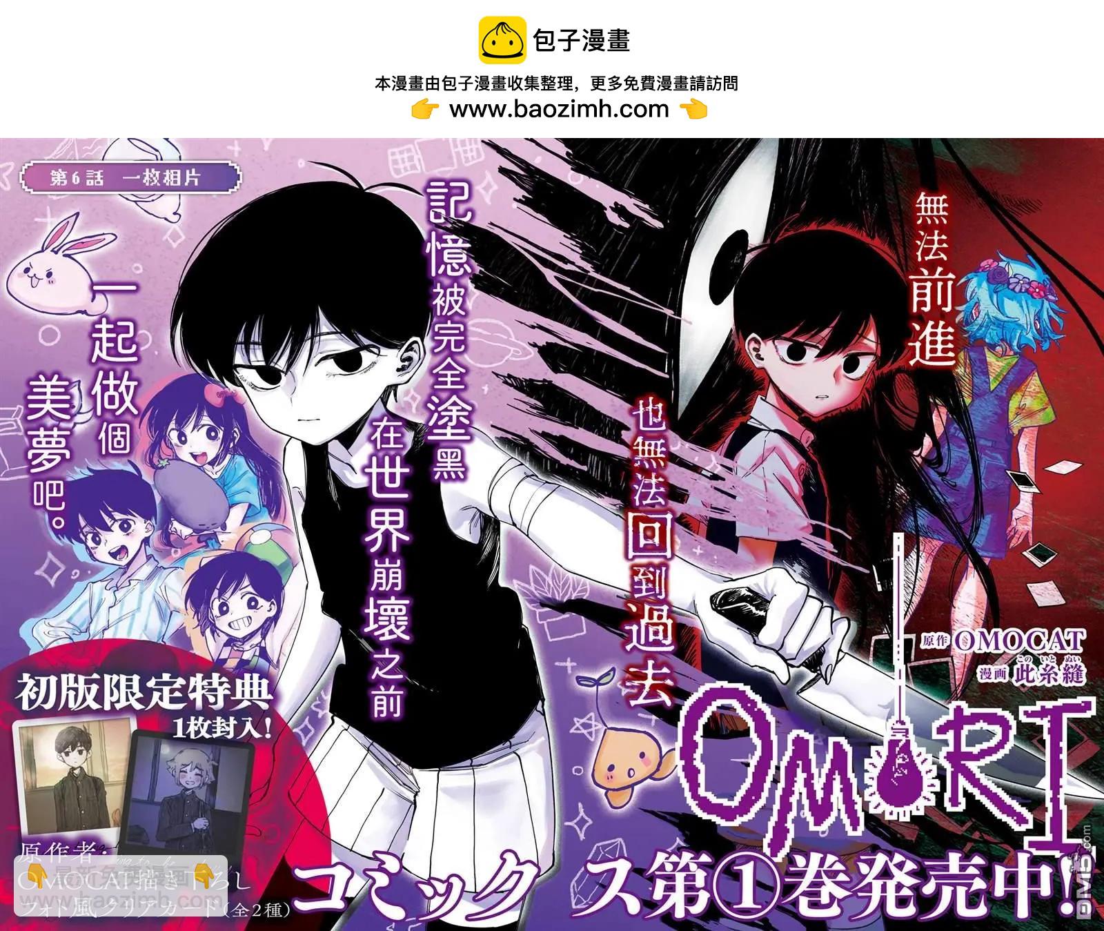 第6话1