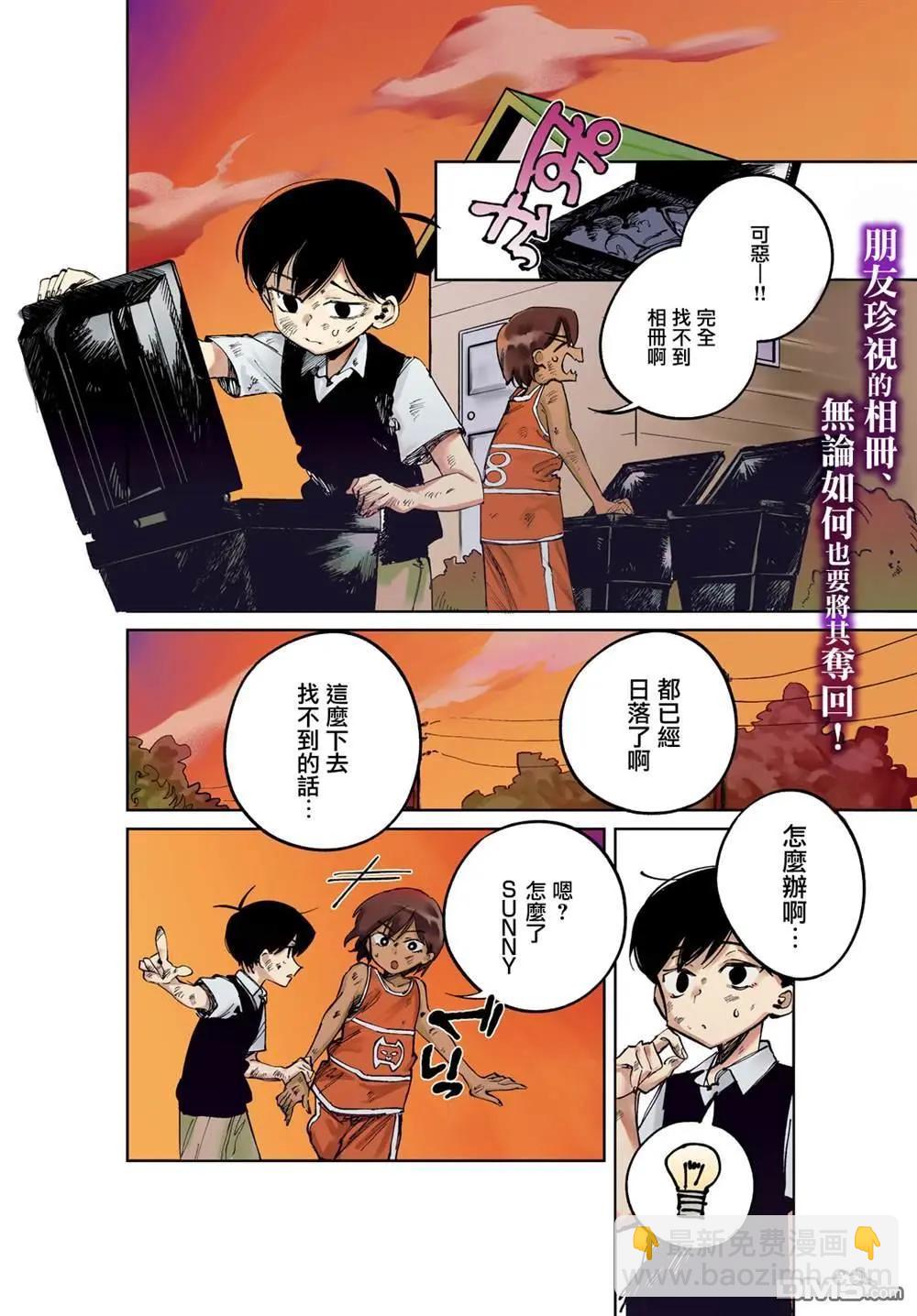 第6话2