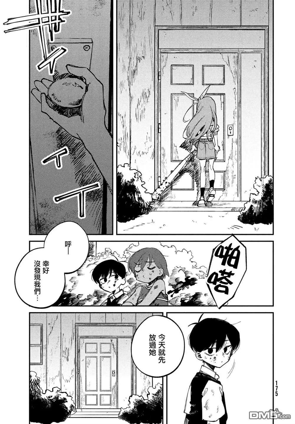 第6话7