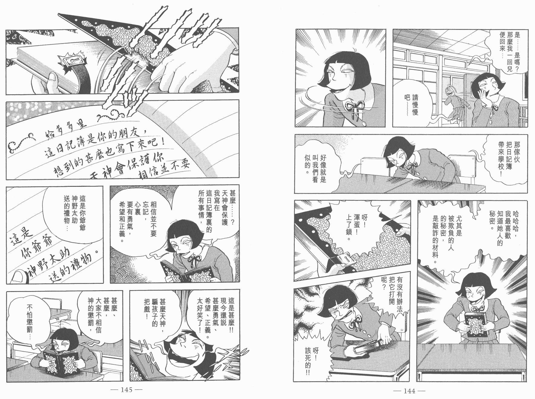 第07卷77