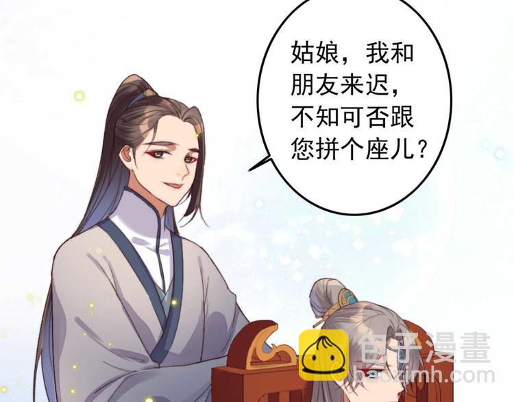 第1话 “废物”二小姐118