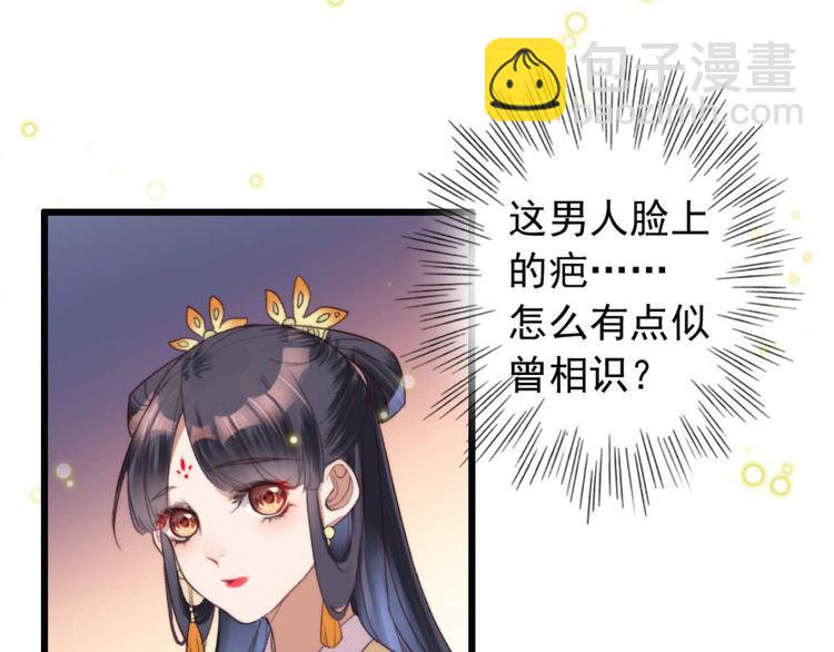 第1话 “废物”二小姐120