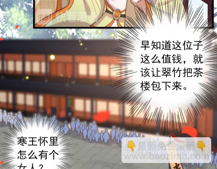 第1话 “废物”二小姐125