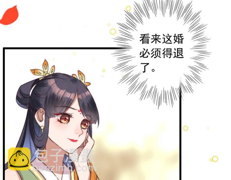 第1话 “废物”二小姐130